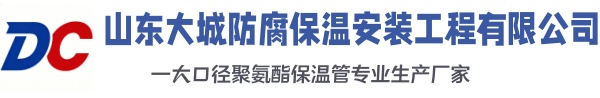 卢氏大城防腐保温安装工程有限公司
